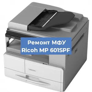 Замена МФУ Ricoh MP 601SPF в Перми